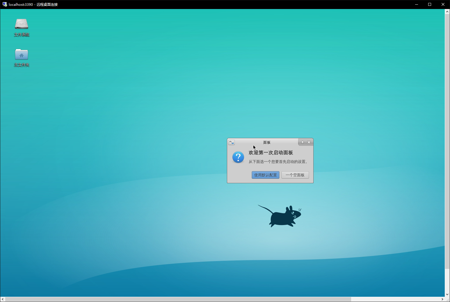 配图：wsl first login